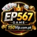 EP567 Game